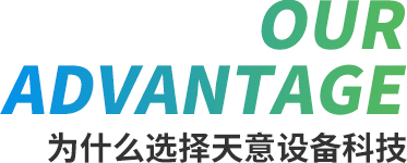 鑫迎泡花堿設備核心優勢